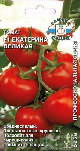 Купить оптом в Ботанике семена Томат Екатерина Великая F1 Сед бренд СеДеК