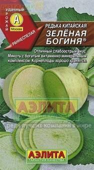 Купить оптом в Ботанике семена Редька Зеленая богиня Аэл бренд Аэлита