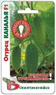 Купить оптом в Ботанике семена Огурец Каналья F1 Био бренд Биотехника