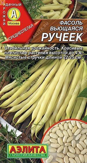 Купить оптом в Ботанике семена Фасоль вьющаяся Ручеек Аэл бренд Аэлита
