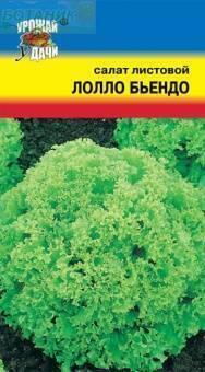 Купить оптом в Ботанике семена Салат Лолло Бионда УУ бренд Урожай Удачи