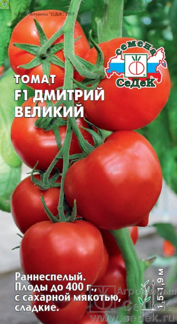 Купить оптом в Ботанике семена Томат Дмитрий Великий F1 Сед бренд СеДеК