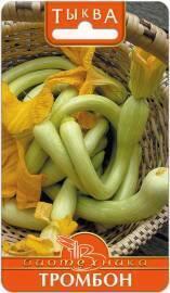 Семена Тыква Тромбон