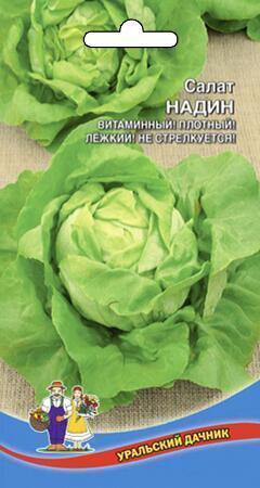 Купить оптом в Ботанике семена Салат Надин УД бренд Уральский дачник
