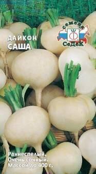 Купить оптом в Ботанике семена Дайкон Саша Сед бренд СеДеК