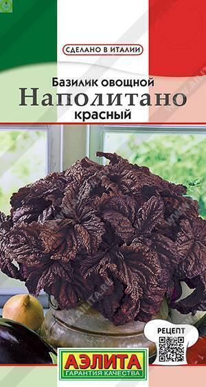 Купить оптом в Ботанике семена Базилик Наполитано красный Аэл бренд Аэлита