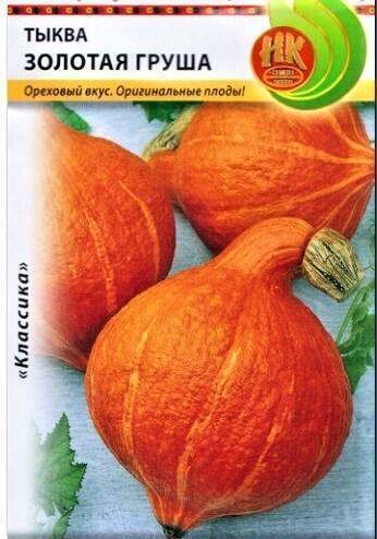 Купить оптом в Ботанике семена Тыква Золотая груша НК бренд НК