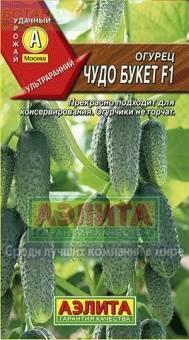 Купить оптом в Ботанике семена Огурец Чудо букет F1 Аэл бренд Аэлита