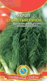Купить оптом в Ботанике семена Укроп Душистый пучок Плз бренд Плазмас