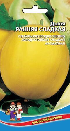 Купить оптом в Ботанике семена Дыня Ранняя сладкая УД бренд Уральский дачник