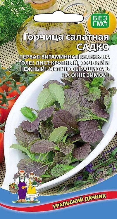 Купить оптом в Ботанике семена Горчица Салатная Садко УД бренд Уральский дачник, Марс