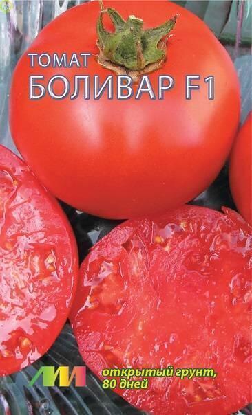 Купить оптом в Ботанике семена Томат Боливар F1 Мз бренд Мязина Л.А.