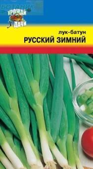 Купить оптом в Ботанике семена Лук батун Русский зимний УУ бренд Урожай Удачи