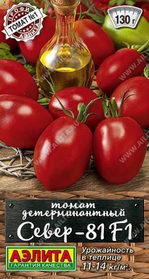 Купить оптом в Ботанике семена Томат Север-81 F1 Аэл бренд Аэлита