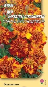 Купить оптом в Ботанике семена Бархатцы Джолли Джестер отклоненные УУ бренд Урожай Удачи