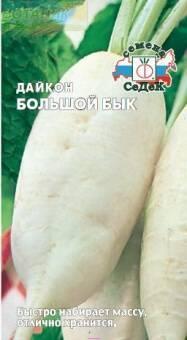 Купить оптом в Ботанике семена Дайкон Большой бык Сед бренд СеДеК