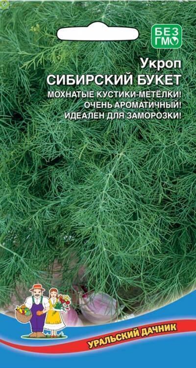 Купить оптом в Ботанике семена Укроп Сибирский букет УД бренд Уральский дачник