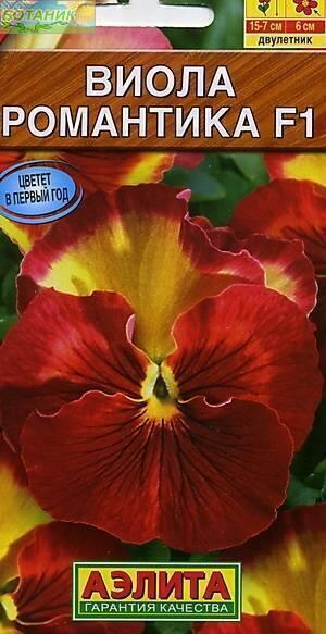 Купить оптом в Ботанике семена Виола Романтика F1 Аэл бренд Аэлита