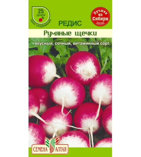 Купить оптом в Ботанике семена Редис Румяные щечки СА бренд Семена Алтая