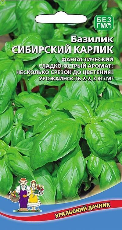 Купить оптом в Ботанике семена Базилик Сибирский Карлик УД бренд Уральский дачник