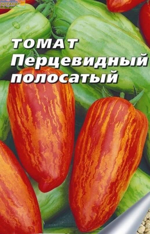 Купить оптом в Ботанике семена Томат Перцевидный полосатый Аэл бренд Аэлита