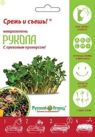 Купить оптом в Ботанике семена Микрозелень Рукола НК бренд НК