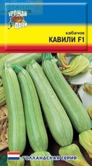 Купить оптом в Ботанике семена Кабачок Кавили F1 УУ бренд Урожай Удачи