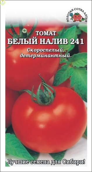 Купить оптом в Ботанике семена Томат Белый налив ЗС бренд Золотая сотка