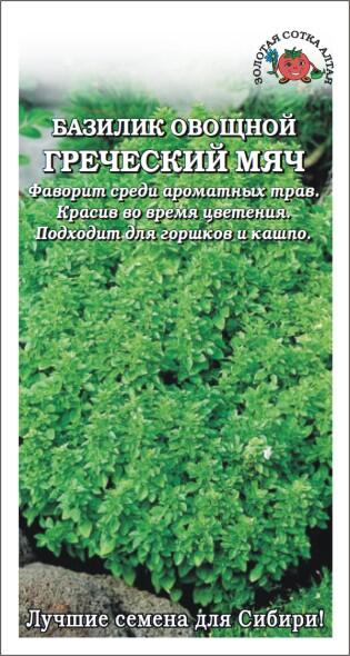 Купить оптом в Ботанике семена Базилик Греческий мяч ЗС бренд Золотая сотка