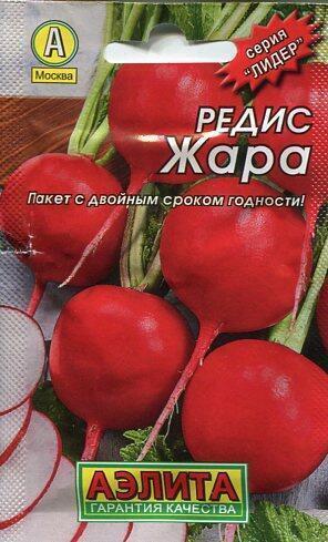 Купить оптом в Ботанике семена Редис Жара мет пак Аэл бренд Аэлита