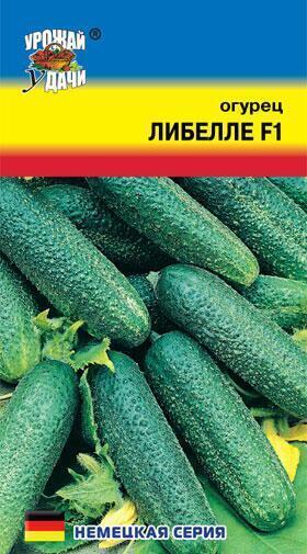 Купить оптом в Ботанике семена Огурец Либелле F1 УУ бренд Урожай Удачи