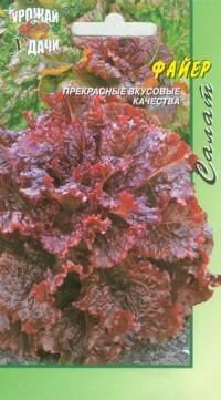 Купить оптом в Ботанике семена Салат Файер бренд Урожай Удачи
