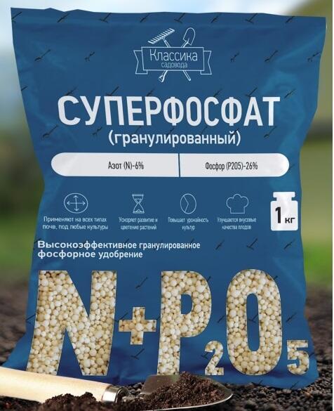 Купить оптом в Ботанике Суперфосфат 1 кг (25)