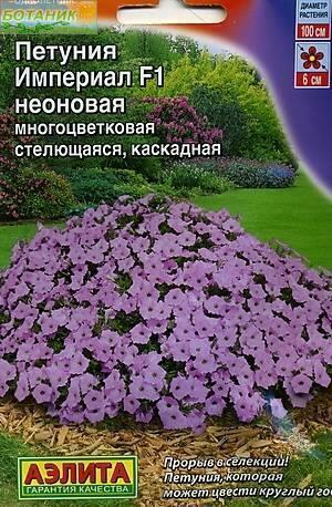 Купить оптом в Ботанике семена Петуния Империал F1 неоновая Аэл бренд Аэлита