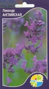 Купить оптом в Ботанике семена Лаванда Английская узколистная Акв бренд Акварель