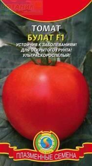 Купить оптом в Ботанике семена Томат Булат F1 Плз бренд Плазмас