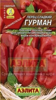 Купить оптом в Ботанике семена Перец Гурман Аэл бренд Аэлита