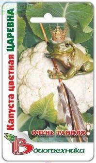 Купить оптом в Ботанике семена Капуста цветная Царевна Био бренд Биотехника