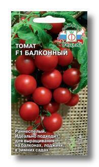 Купить оптом в Ботанике семена Томат Балконный F1 Сед бренд СеДеК