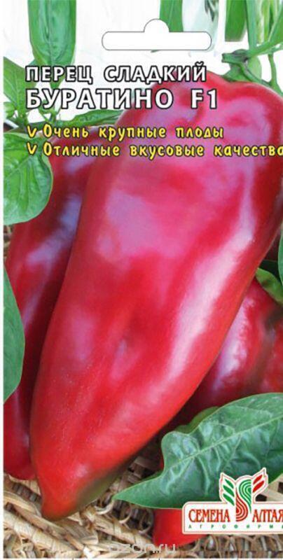 Купить оптом в Ботанике семена Перец Буратино СА бренд Семена Алтая