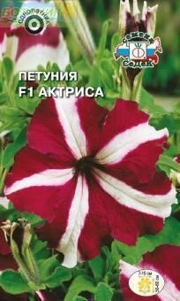Купить оптом в Ботанике семена Петуния Актриса Сед бренд СеДеК