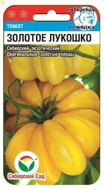 Купить оптом в Ботанике семена Томат Золотое лукошко СС бренд Сиб.сад
