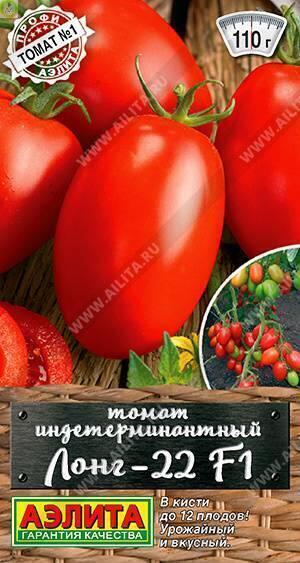 Купить оптом в Ботанике семена Томат Лонг-22 F1 Аэл бренд Аэлита