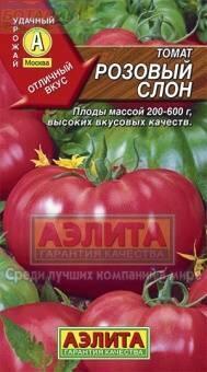 Купить оптом в Ботанике семена Томат Розовый слон Аэл бренд Аэлита