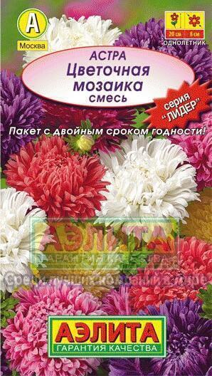 Купить оптом в Ботанике семена Астра Цветочная мозаика Аэл бренд Аэлита
