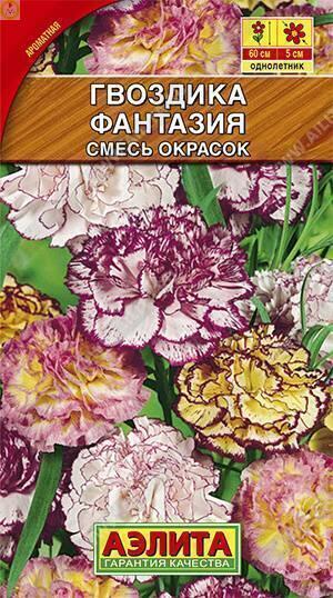 Купить оптом в Ботанике семена Гвоздика шабо Фантазия Аэл бренд Аэлита