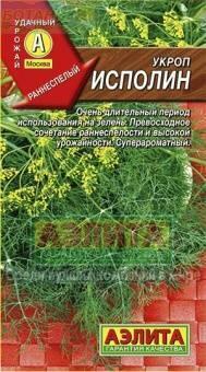 Купить оптом в Ботанике семена Укроп Исполин Аэл бренд Аэлита