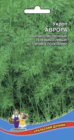 Купить оптом в Ботанике семена Укроп Аврора УД бренд Уральский дачник