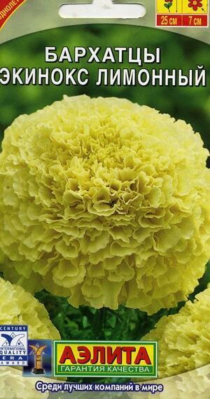 Купить оптом в Ботанике семена Бархатцы Экинокс лимонный прямостоячие Аэл бренд Аэлита