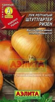Купить оптом в Ботанике семена Лук репчатый Штуттгартер Ризен Аэл бренд Аэлита